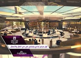 اسعار Grand Square Mall