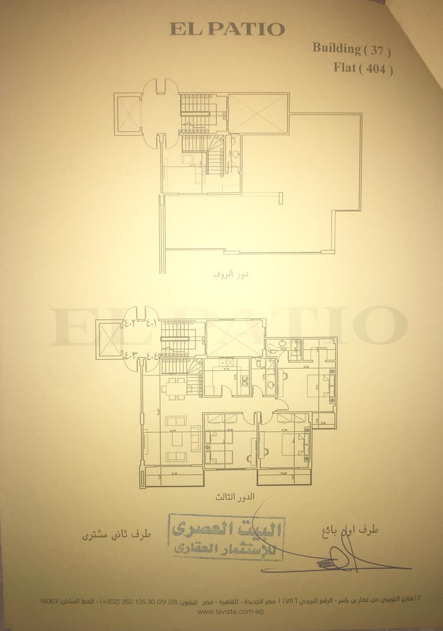 El Patio Casa Resale - Penthouse